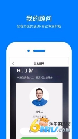 会小二安卓版图2