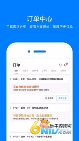 会小二安卓版图1