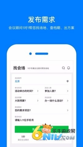 会小二安卓版图3