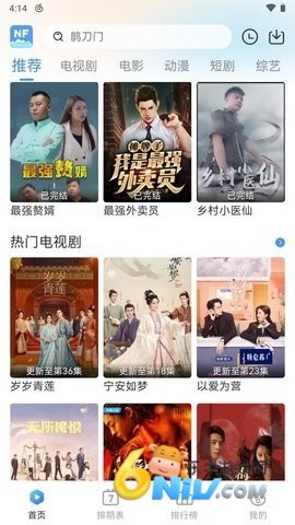 南坊追剧截图2