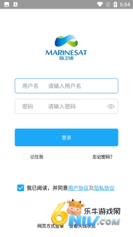 海卫通官网版下载