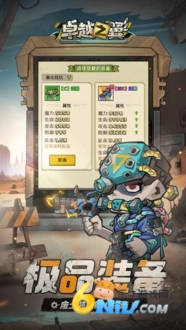 卓越之翼图1