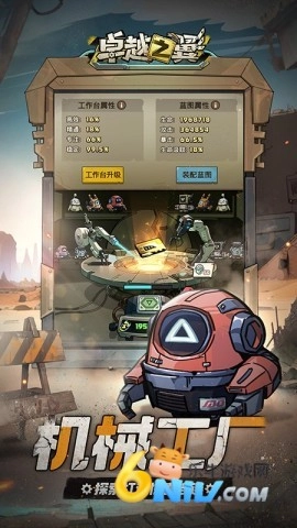 卓越之翼图2