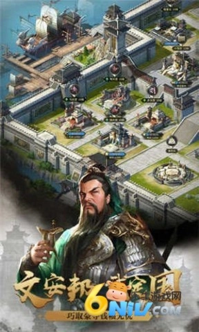 乱世三国策