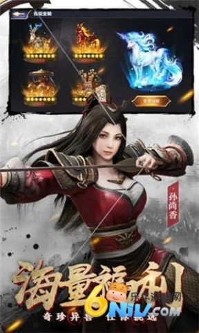 乱世三国策