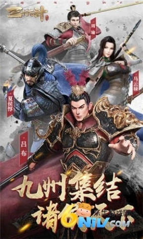 乱世三国策