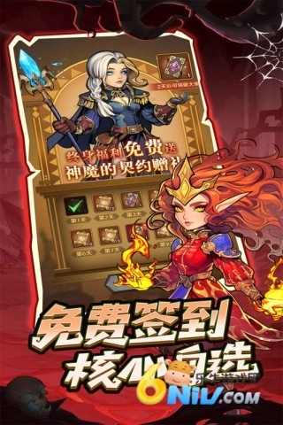 远征传说-图1
