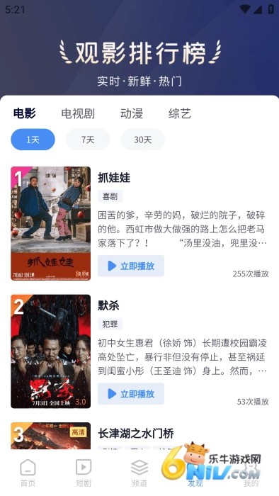 小小影视安卓官方版(1)