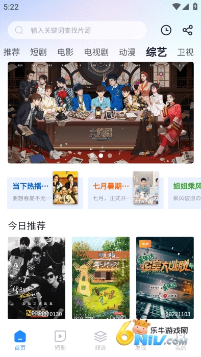 小小影视安卓官方版(3)