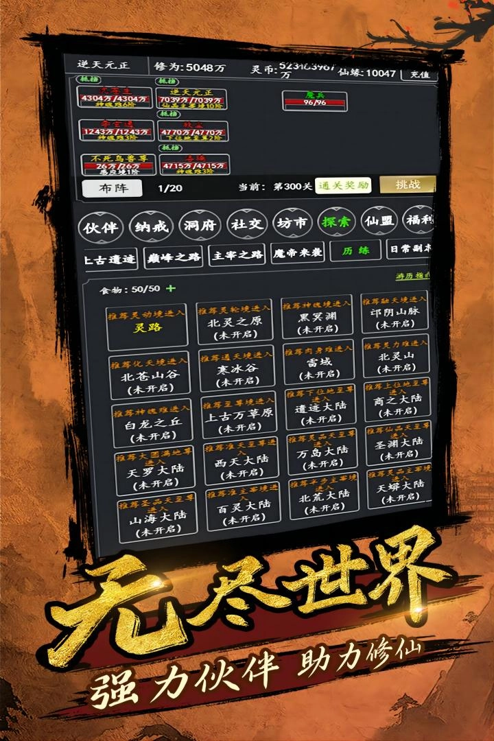 剑气除魔  最新版图1