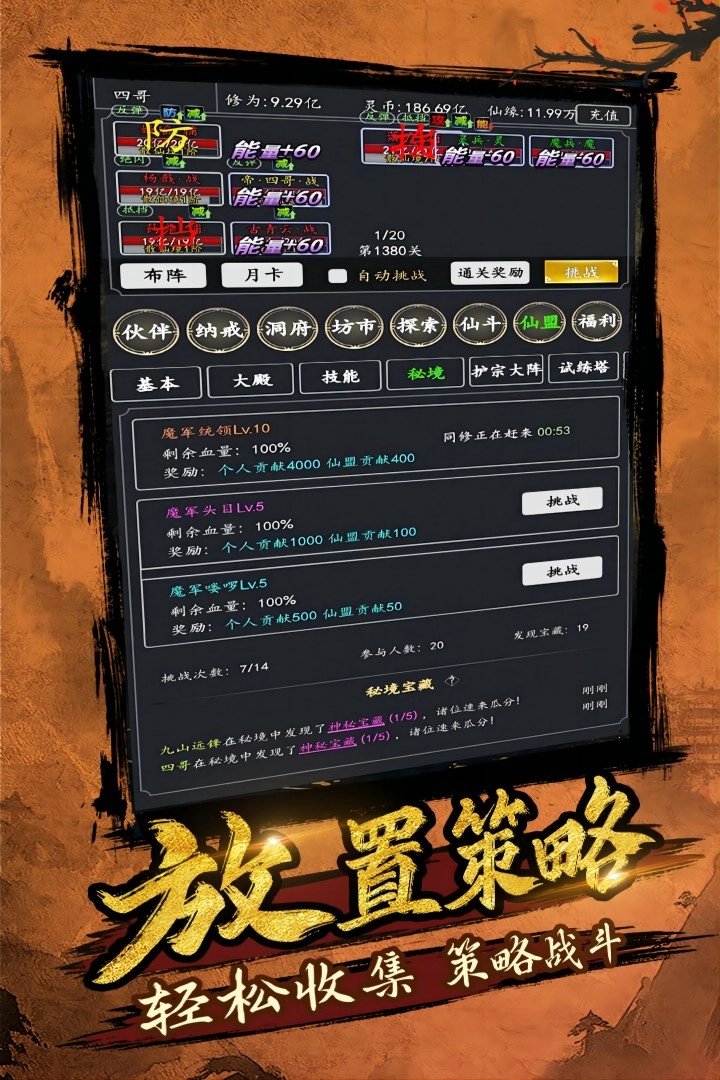 剑气除魔  最新版图5