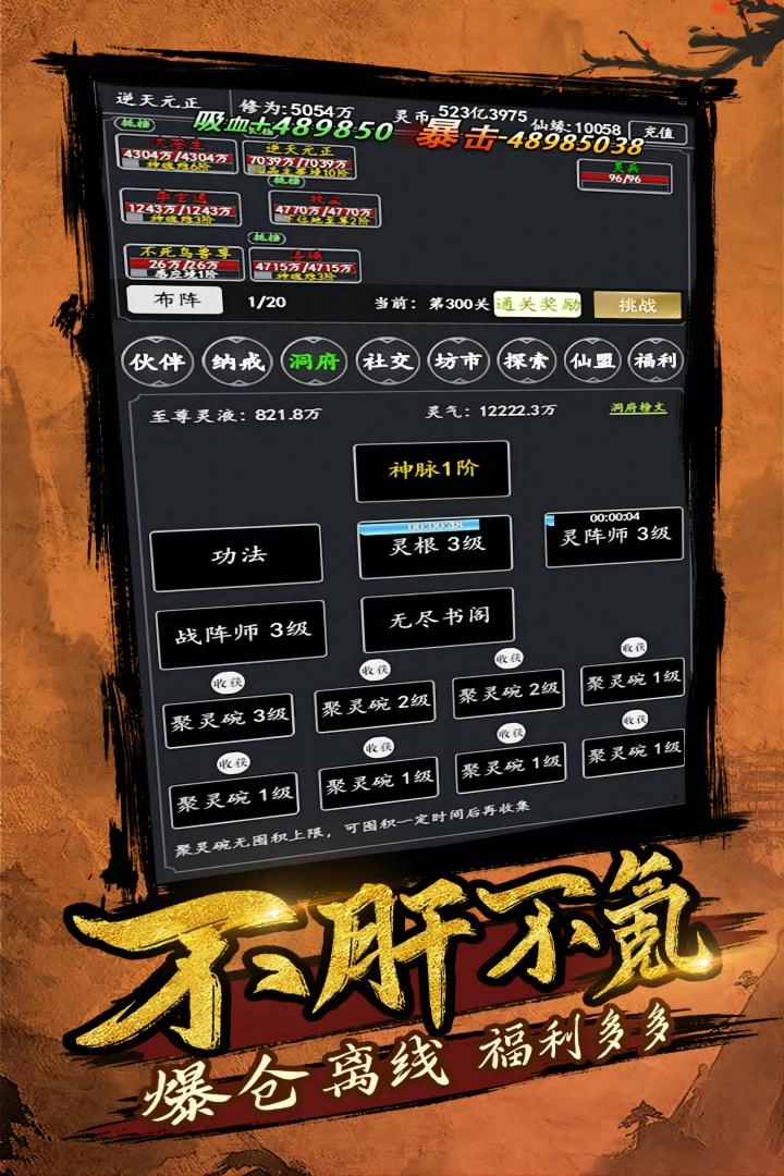 剑气除魔  最新版图2