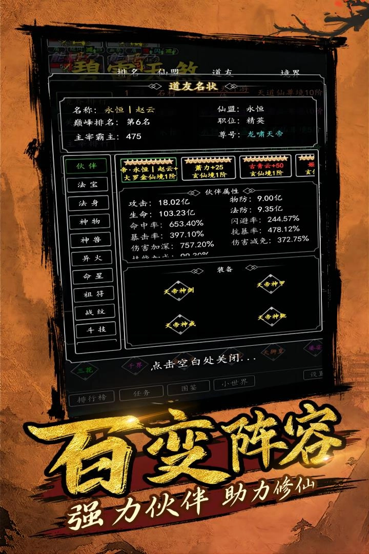 剑气除魔  最新版图4
