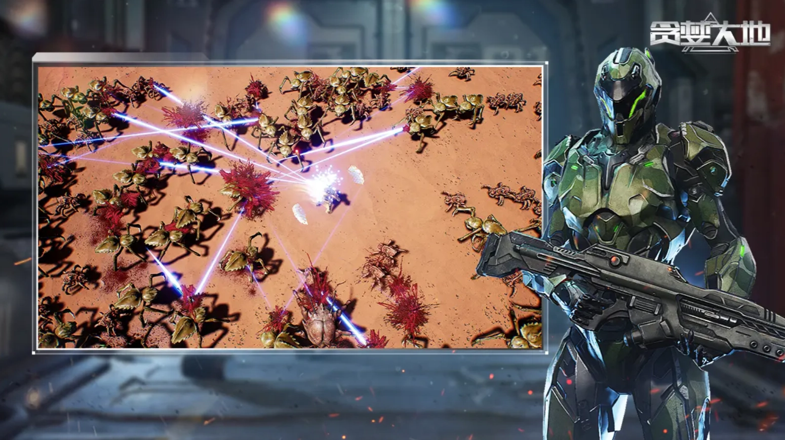 贪婪大地  安卓版