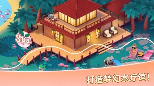 安宁水疗馆游戏最新版图4