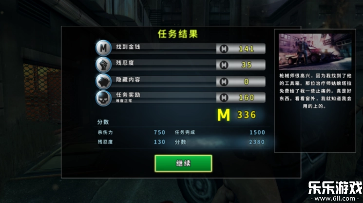 死亡扳机2正版(2)