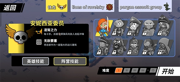 towerdominion 安卓版2