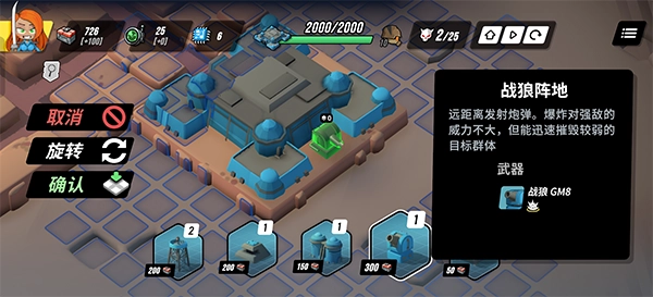 towerdominion 安卓版4