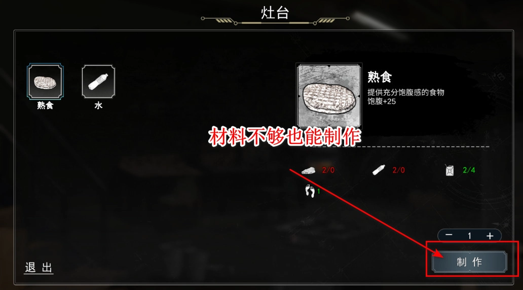 我在末日捡垃圾  安卓版2