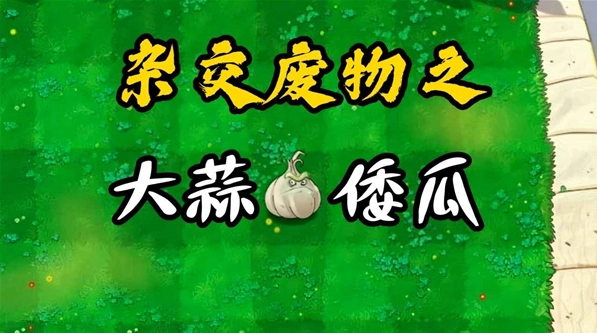 废物大战僵尸安装最新版3