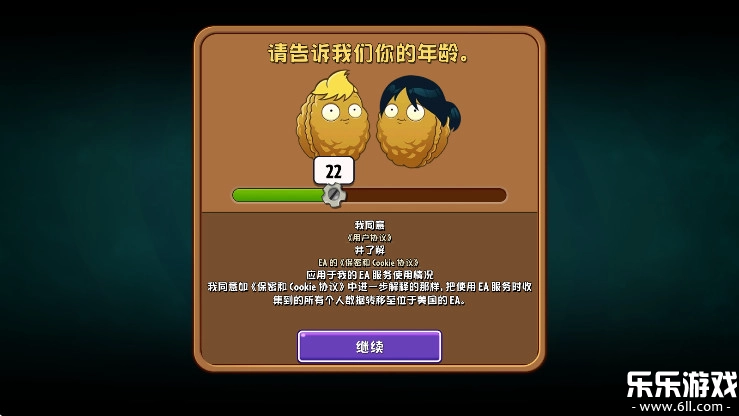 植物大战僵尸世界版图1