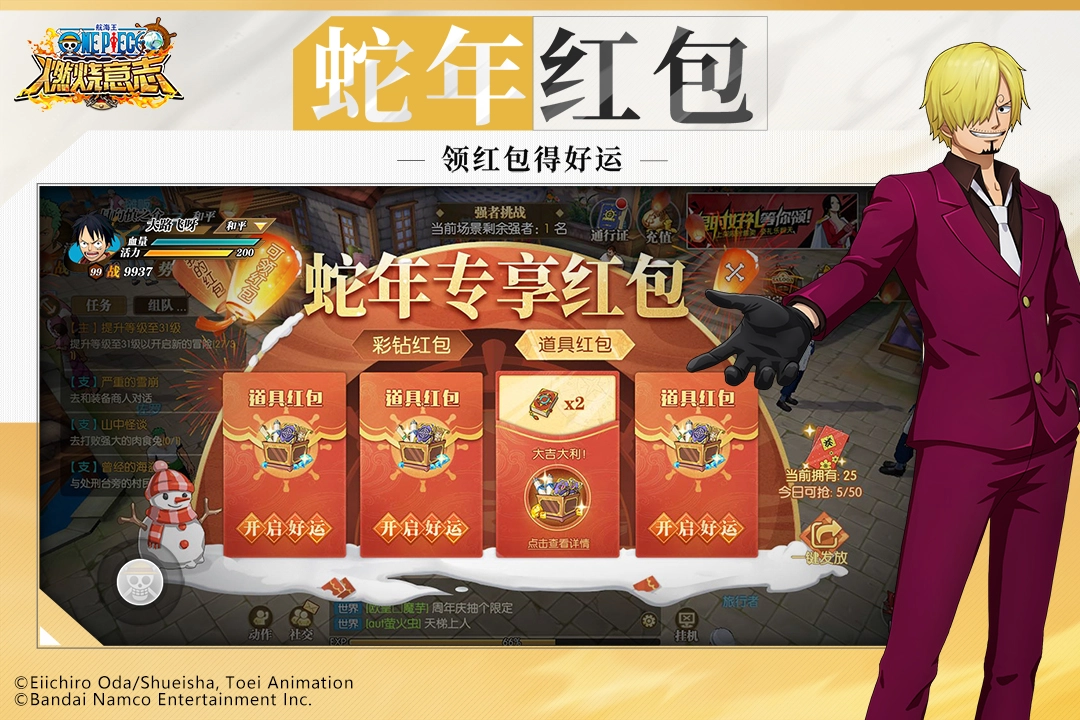 航海王燃烧意志游戏  安卓版图5