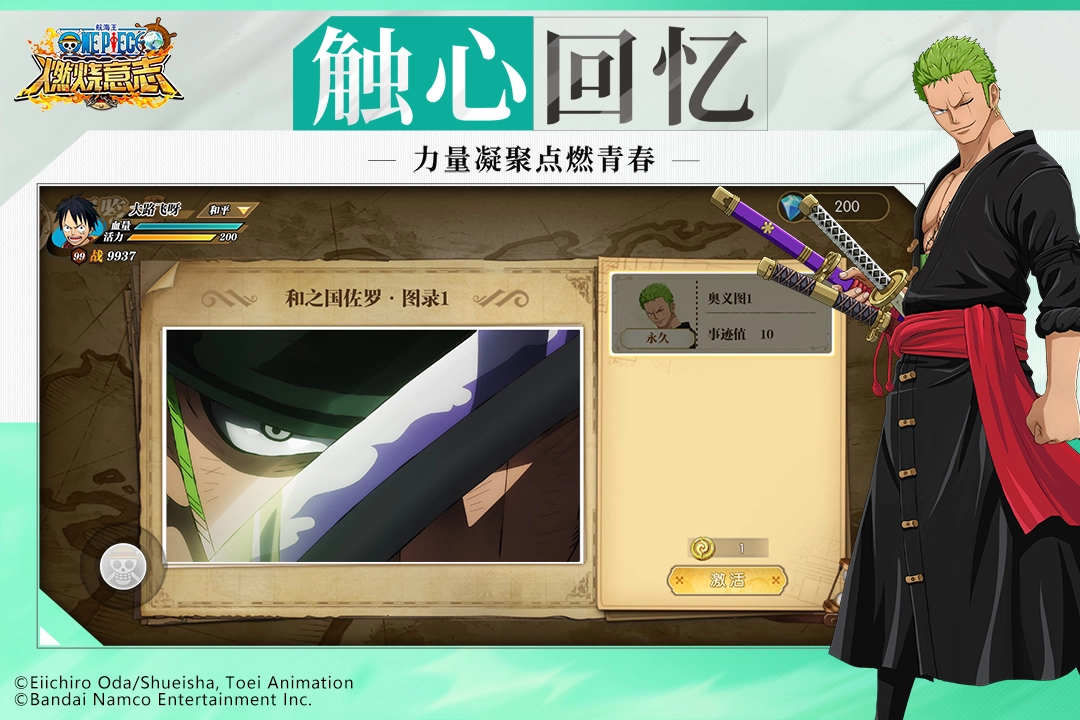 航海王燃烧意志游戏  安卓版图3
