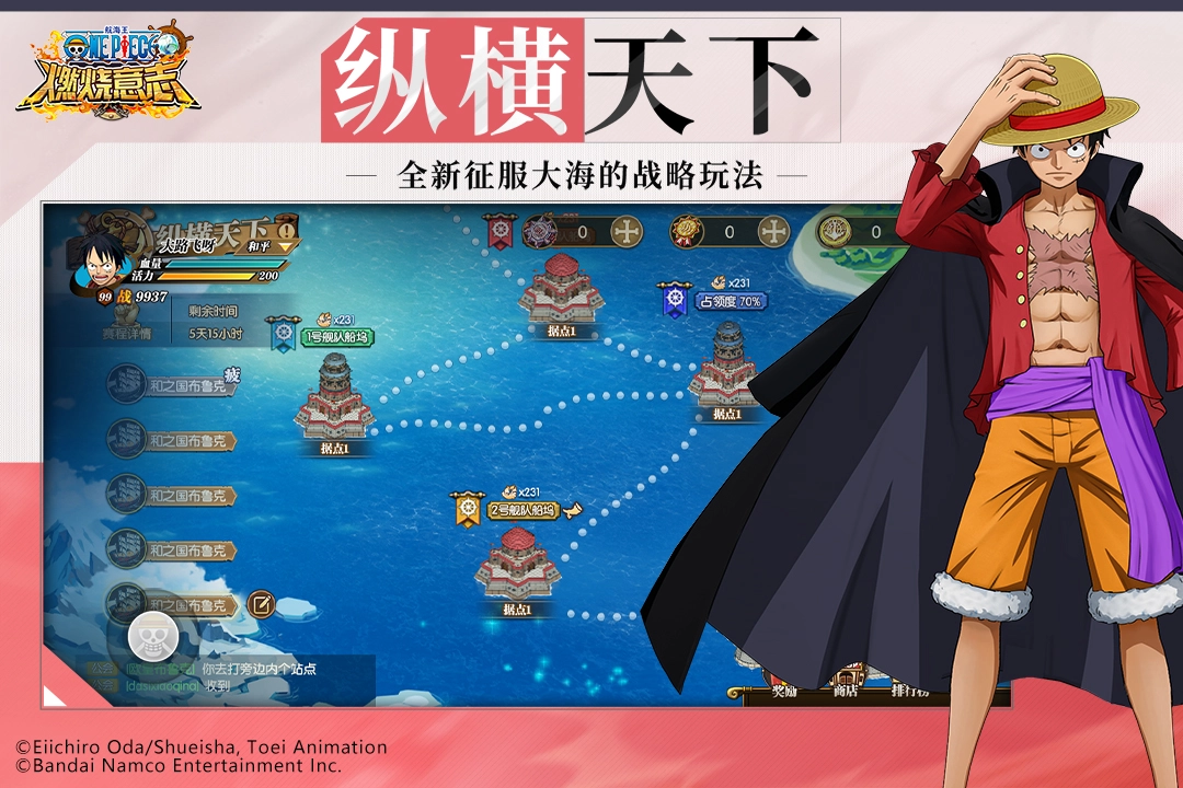 航海王燃烧意志游戏  安卓版图4