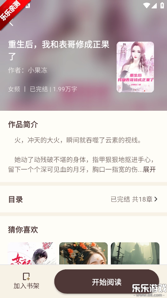 风云故事会手机版(5)