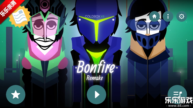 节奏盒子Bonfire模组手机版(4)