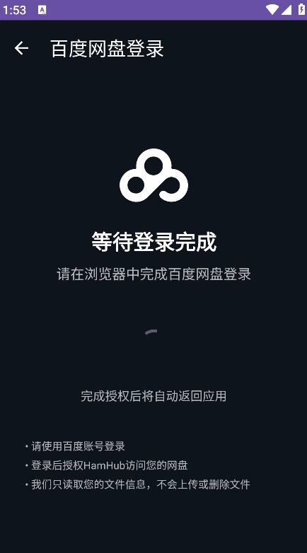 hamhub App2025最新版(5)