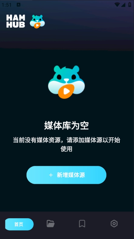 hamhub App2025最新版(1)