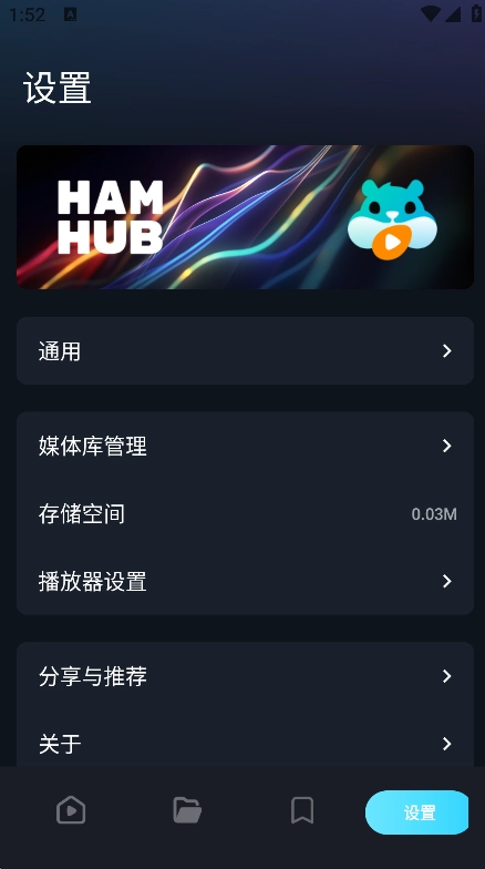 hamhub App2025最新版(3)