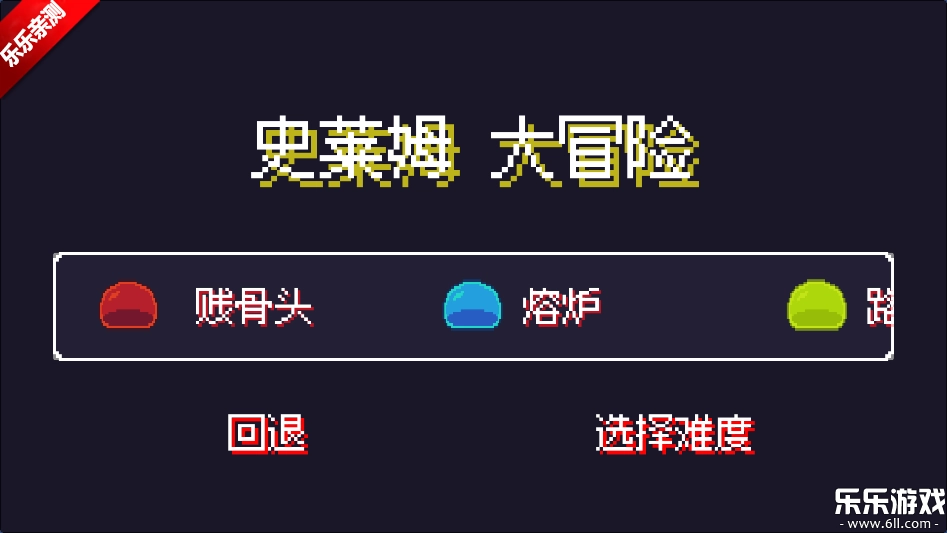 史莱姆大冒险最新版图3