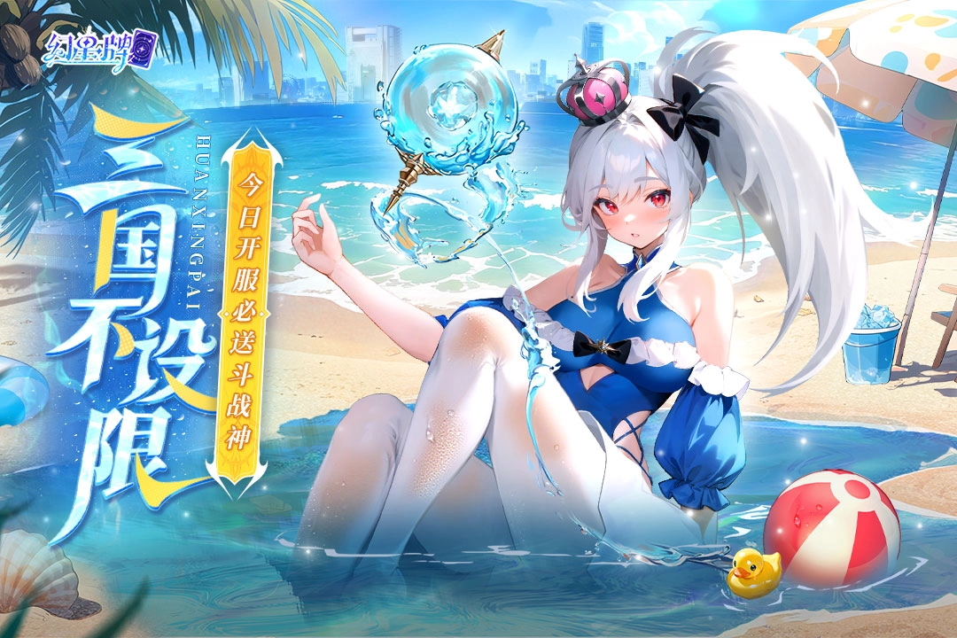 幻星牌游戏  安卓版