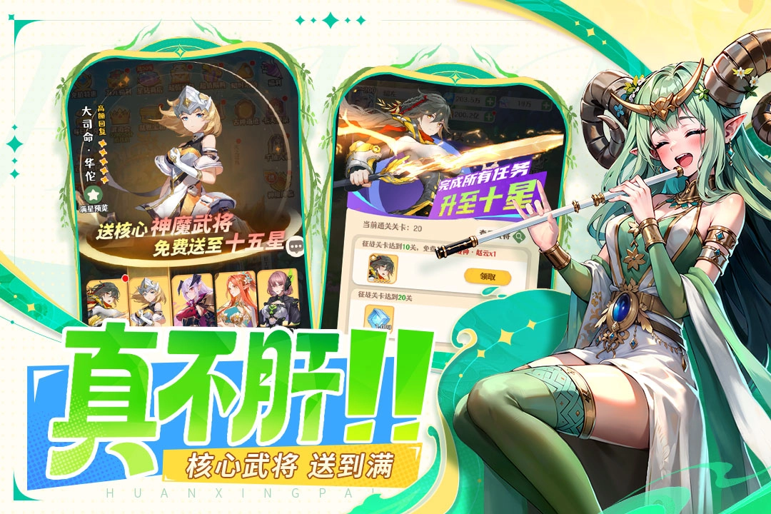 幻星牌游戏  安卓版