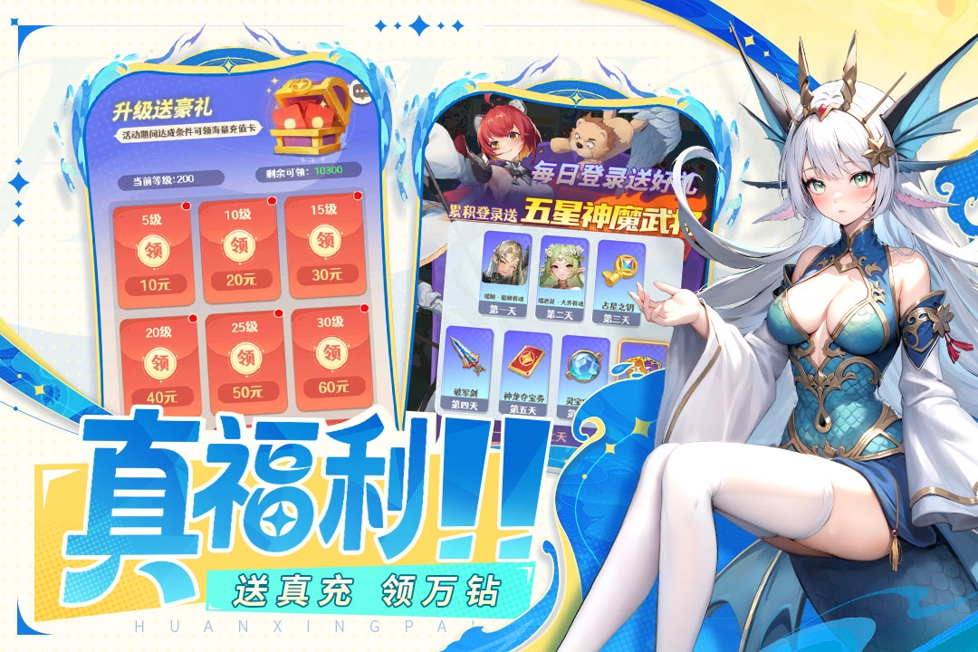 幻星牌游戏  安卓版