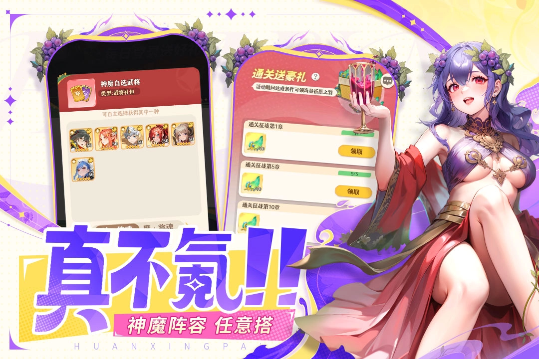 幻星牌游戏  安卓版