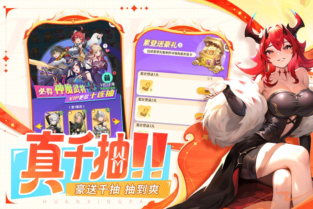 幻星牌游戏  安卓版