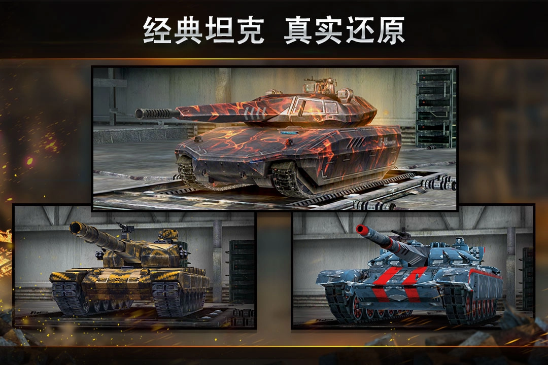 钢铁力量游戏  安卓版图5