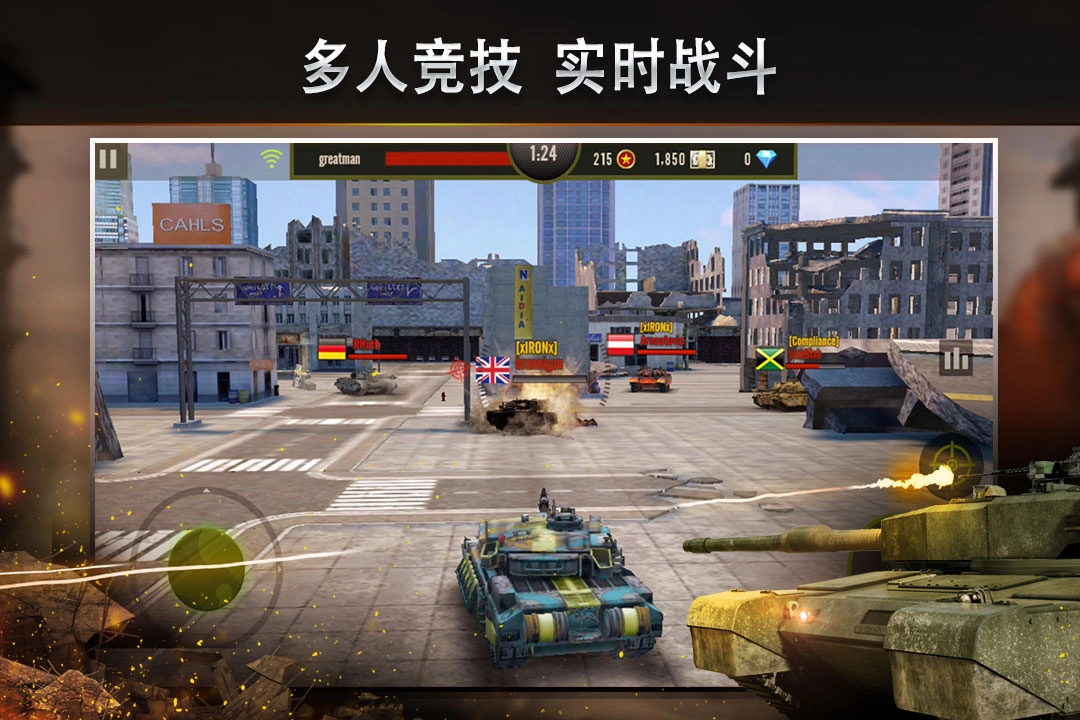 钢铁力量游戏  安卓版图4