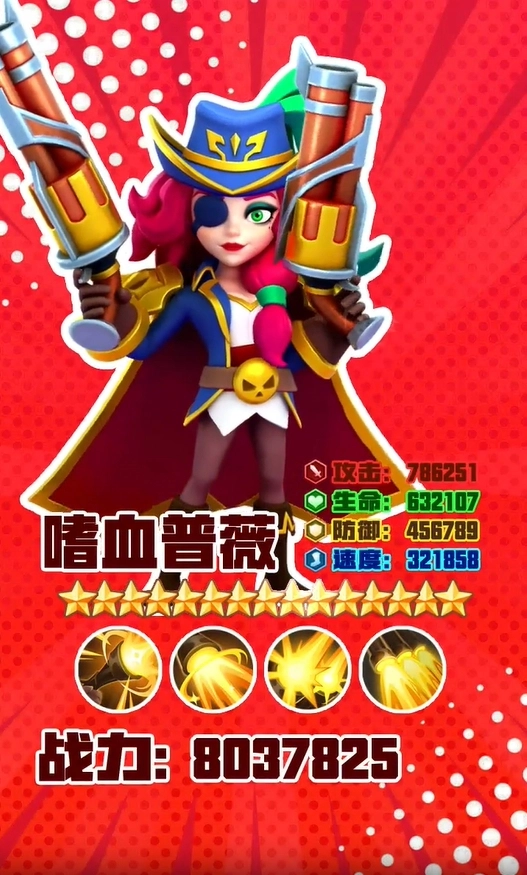 航海奇兵正版图3