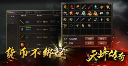 天烽复古九职业正版图4