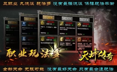 天烽复古九职业正版图2