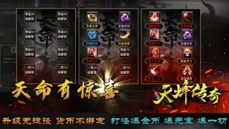 天烽复古九职业正版图3