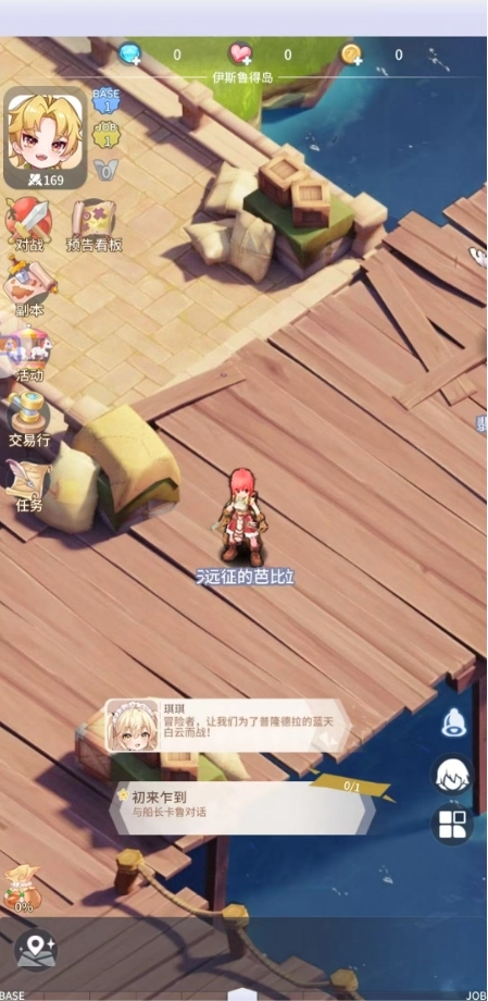 RO萌灵诗章正版3