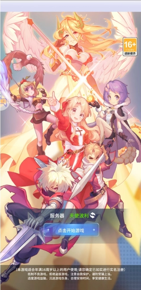 RO萌灵诗章正版2