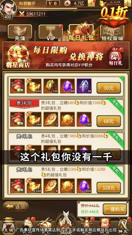 放置三国怀旧版图1