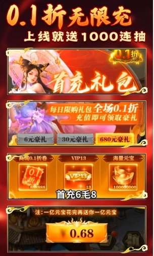 放置三国怀旧版图4