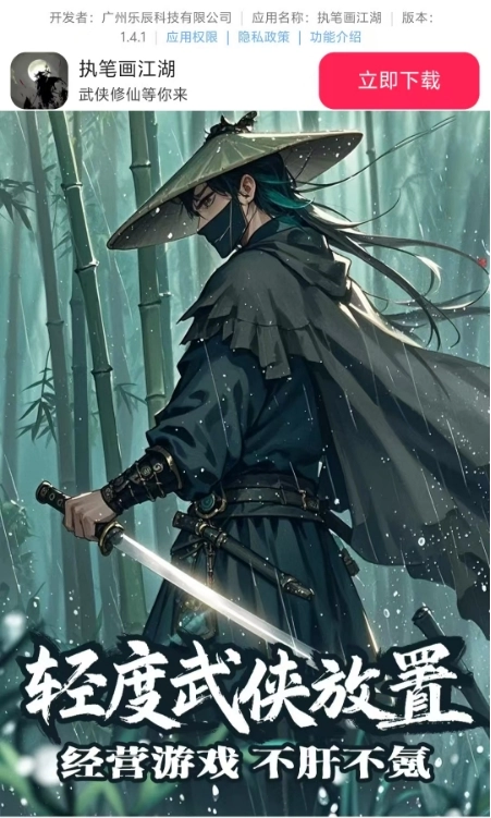 执笔画江湖正版1